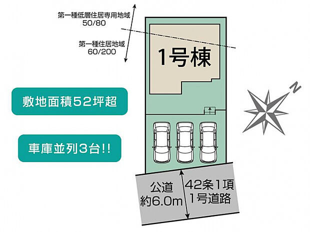 鶴ヶ島市羽折町1棟 区画図
