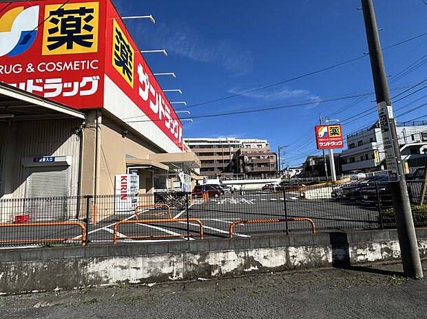 サンドラッグ狭山店（約141m）