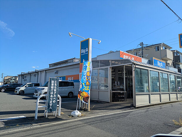 ビッグ・エー狭山店（約440m）