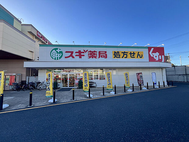 スギ薬局川口差間店（約1,629m）