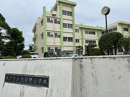 浅羽野小学校 945m