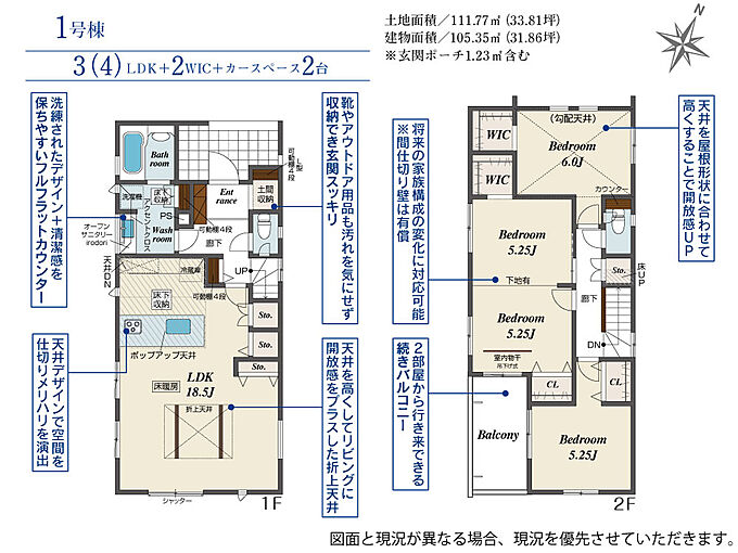 1号棟