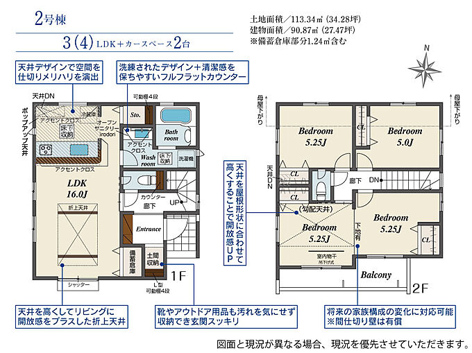 2号棟