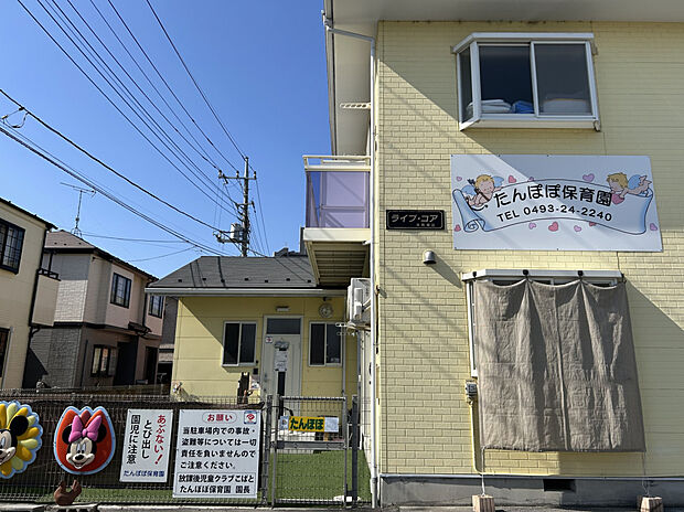 たんぽぽ保育園（約218m）