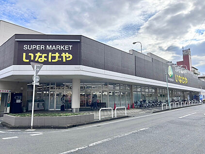 いなげや川越南大塚駅前店 2200m