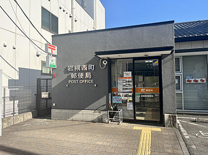 岩槻西町郵便局 507m