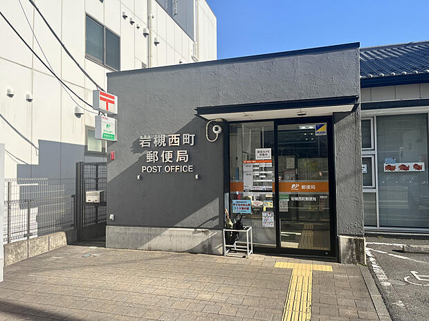 岩槻西町郵便局（約507m）