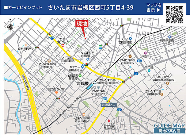 案内図
