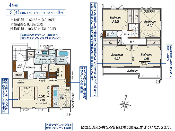 2号棟