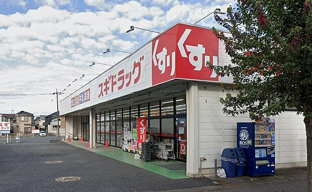 スギドラッグ坂戸店（約572m）