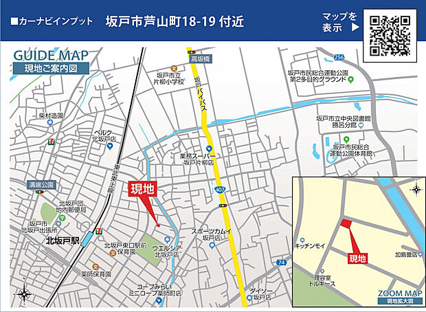 案内図