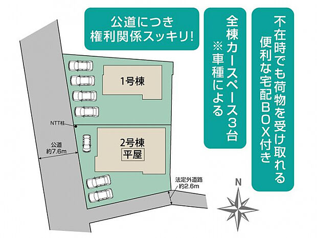 浜松市浜名区宮口2棟 区画図