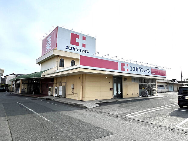 ココカラファイン掛川横須賀店（約800m）
