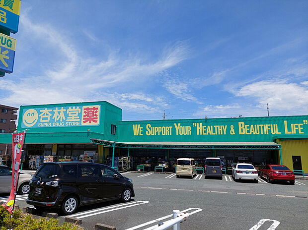 杏林堂ドラッグストア 舞阪店（約750m）