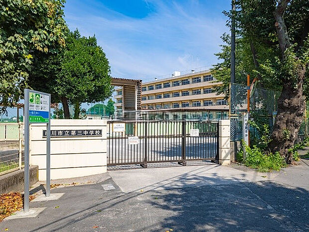 市川市立第三中学校（約797m）