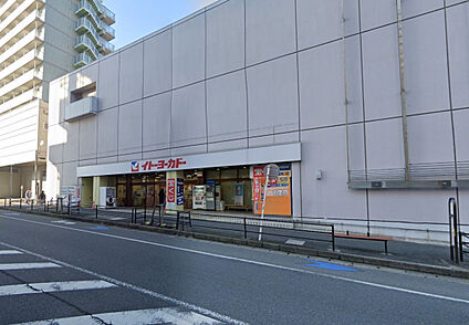 イトーヨーカドー八柱店 1100m