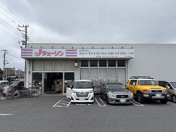 ジェーソン松戸河原塚店　徒歩7分（約492m）