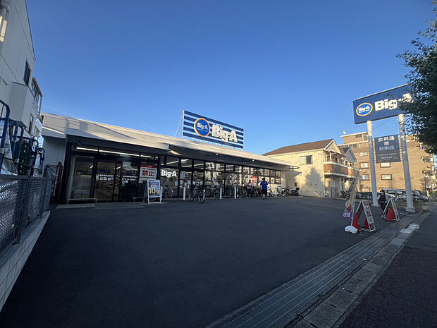 ビック・エー松戸西馬橋相川町店（約471m）