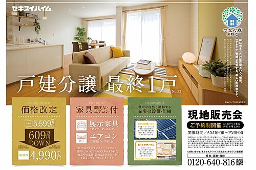 ホームズ 相模原市の新築一戸建て 分譲住宅 建売 一軒家 物件一覧 購入情報