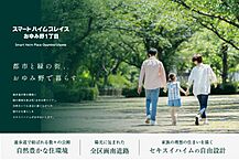 千葉県千葉市緑区おゆみ野１丁目：物件画像