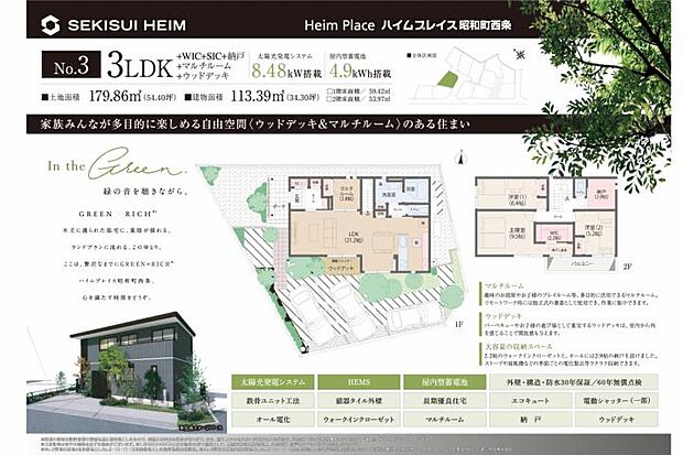 【3ＬＤＫ】No.3_プラン図　家族みんなが多目的に楽しめる自由空間〈ウッドデッキ＆マルチルーム〉のある住まい。2階には2帖以上の大容量の収納スペースが2ヶ所ございます。