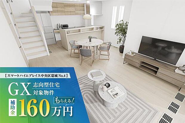 【No.4_内観CG1（作成_2025年5月）】リビング内階段で、自然と家族の会話が弾みます。※画像は全てCG加工です。