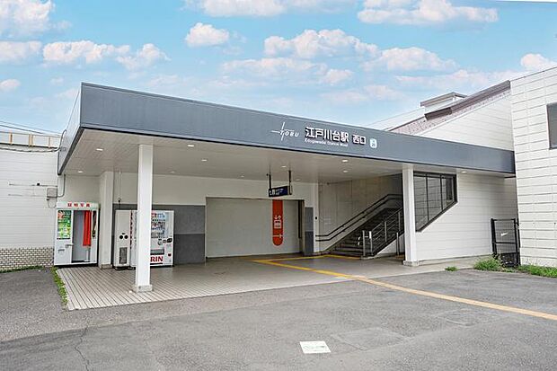 東武アーバンパークライン「江戸川台」駅（約530m・徒歩7分）