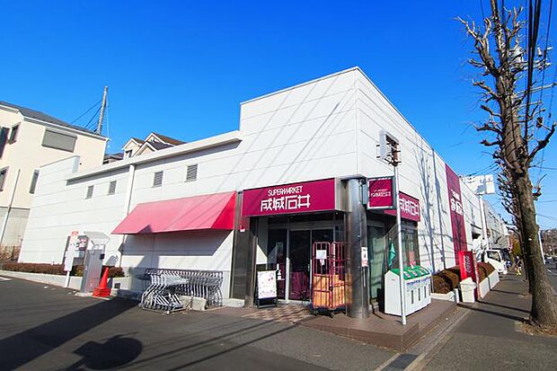 成城石井 美しが丘店（約1,020m・徒歩13分）