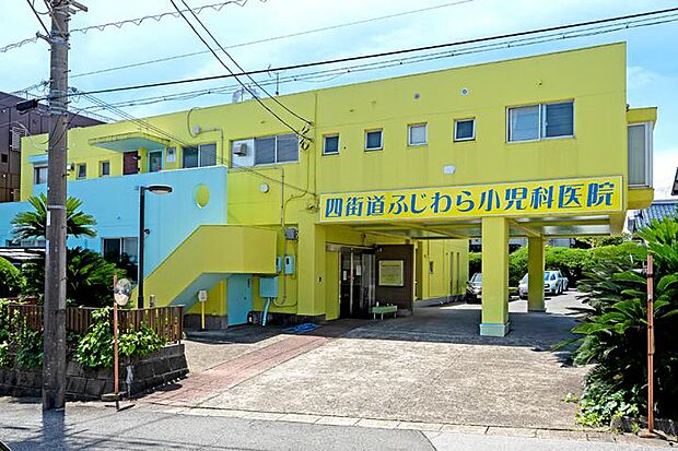 四街道ふじわら小児科医院(約460m・徒歩6分)