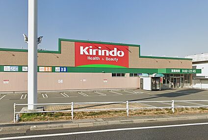 キリン堂明石森田店 約350m(徒歩約5分)