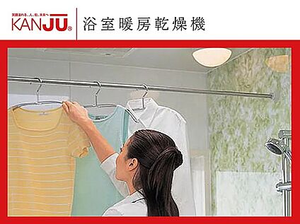 【浴室暖房乾燥機】