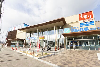 スーパーマルハチ硯町店 約1500m(徒歩約19分)
