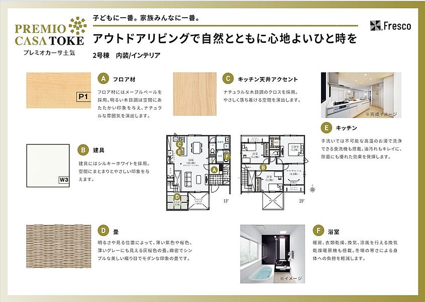 ※2号棟内観パース