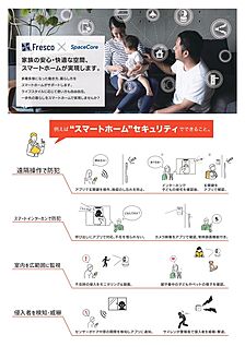 ホームセキュリティ