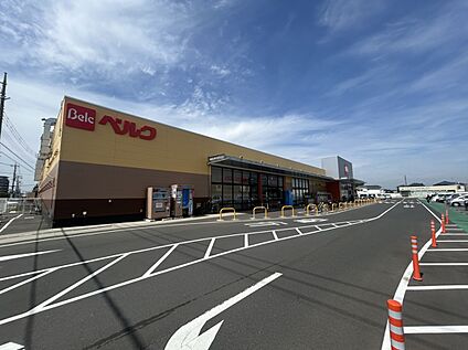 ベルク船橋藤原店 920m(徒歩12分)