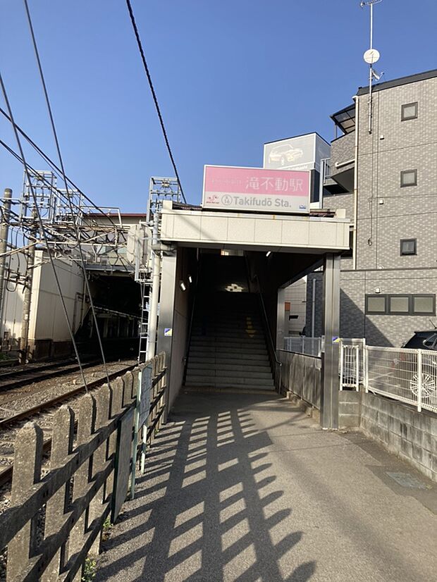 京成松戸線「滝不動」駅(約1,311m)