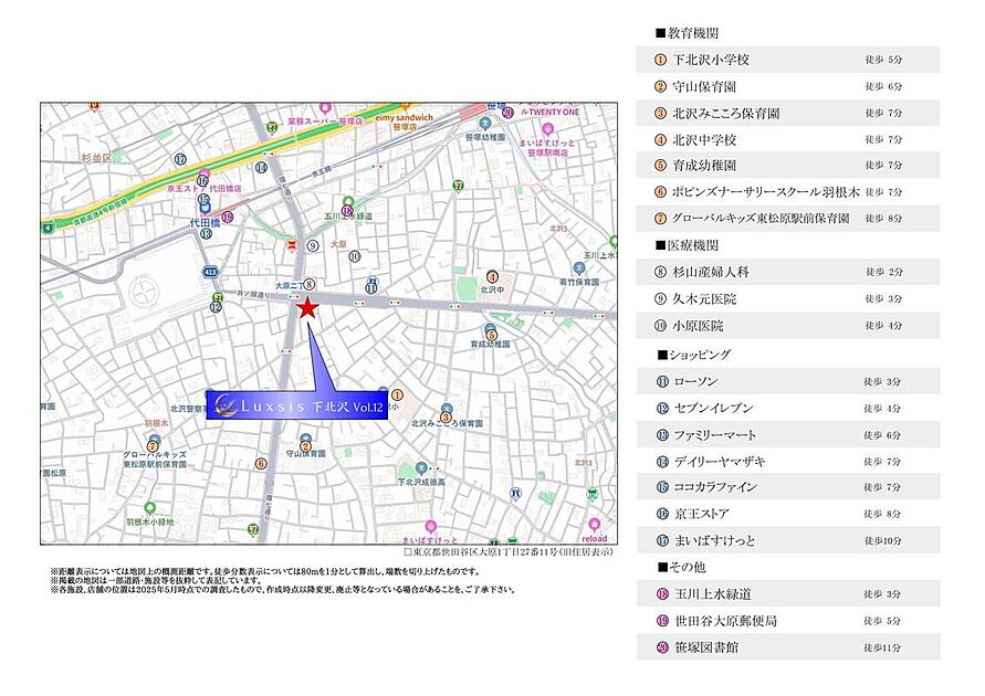 案内図