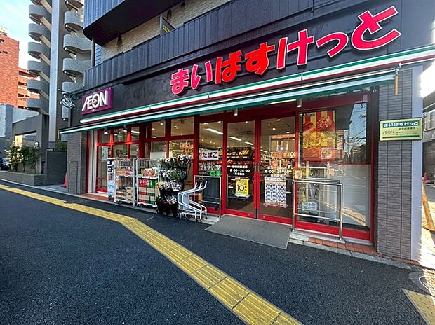 まいばすけっと（荻窪四面道店）