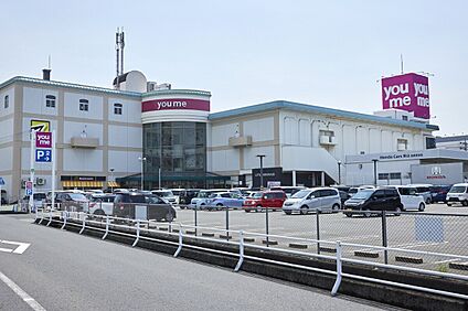 ゆめタウン倉敷店 約1.8km(車で約5分)