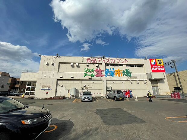 ジェイ・アール生鮮市場 新琴似店（約1,350m）
