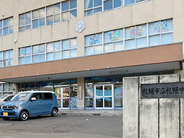 札幌中学校（約590m）