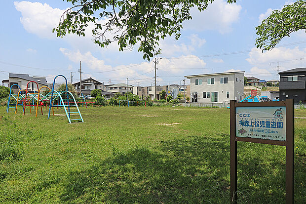 梅森上松児童遊園