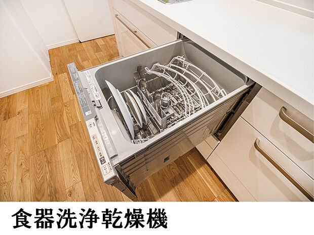 【食器洗い乾燥機】システムキッチンにビルトインされた食洗器。家事を強力にサポートするだけでなく、節水にも貢献します。