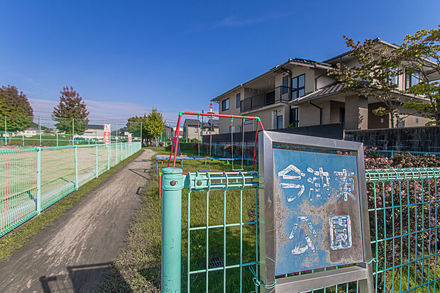 今津東公園(約75m)