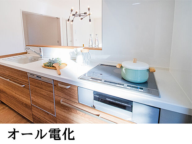 【オール電化】料金を非常に安く使える契約体系であり、一般的な従量電灯契約と比べ半額以下となっています。また、IHクッキングヒーターは燃料を使わないため炭酸ガスが発生せず、CO2削減に貢献します。