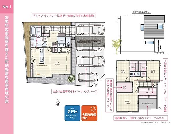 No.1/間取り