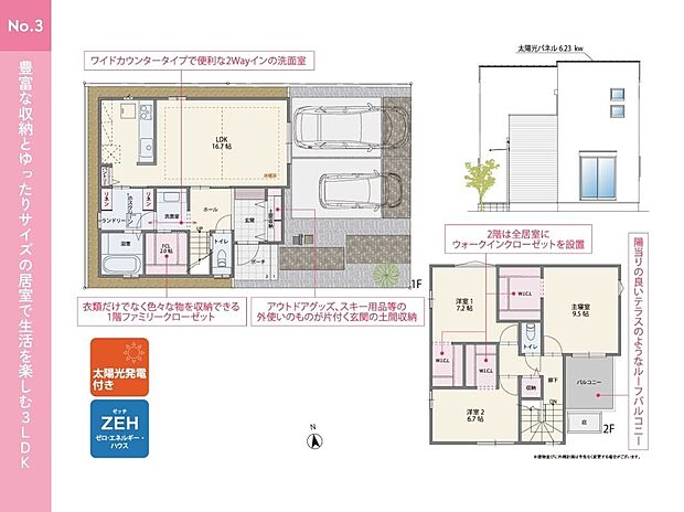 No.3／間取り