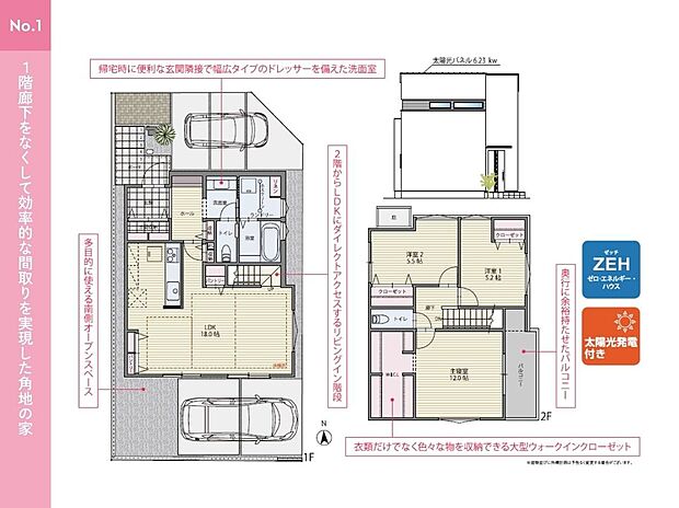 No.1/間取り