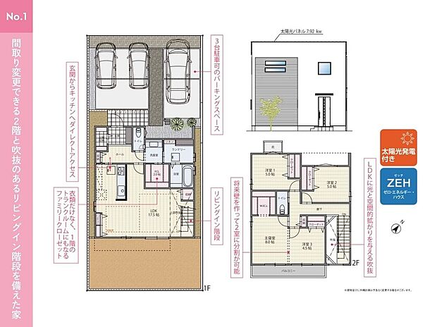 No.1/間取り