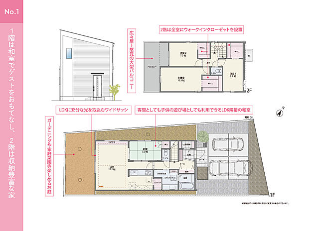No.1／間取り